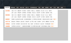 js仿新浪游戏频道导航条